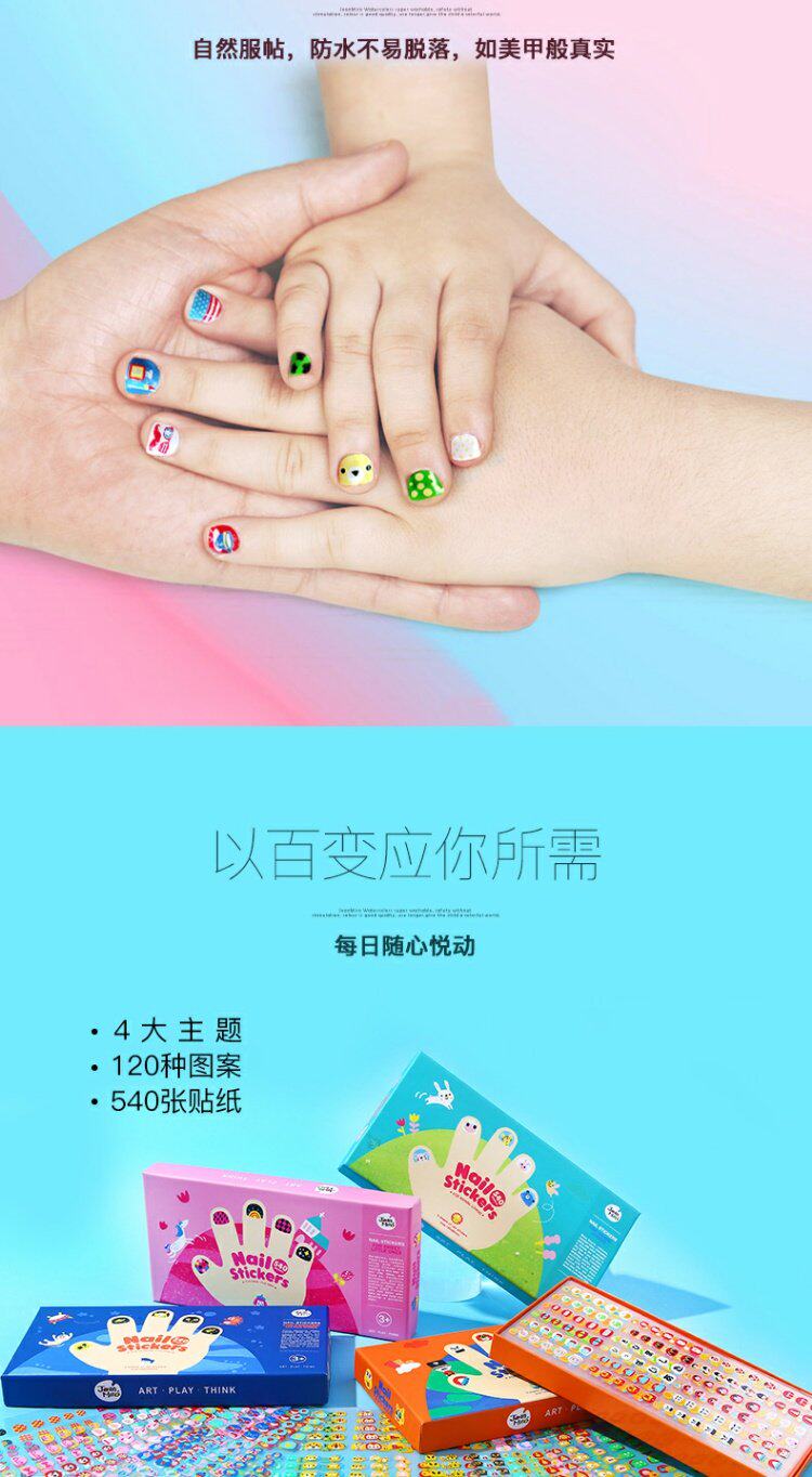 美乐儿童指甲贴女孩美甲贴纸防水宝宝卡通安全无毒纹身贴画贴纸