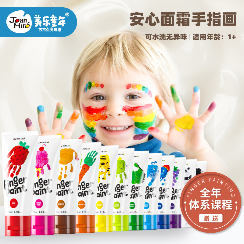 Merlot Finger Painting Paint Children Non-Toxic Washable Baby Toddler Picture Book Graffiti Painting Painting Watercolor Painting Set