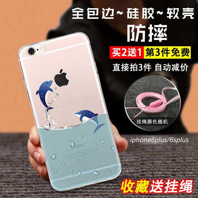 苹果6plus手机壳 女款 硅胶简约创意潮男防摔iPhone6splus5.5软套产品展示图3