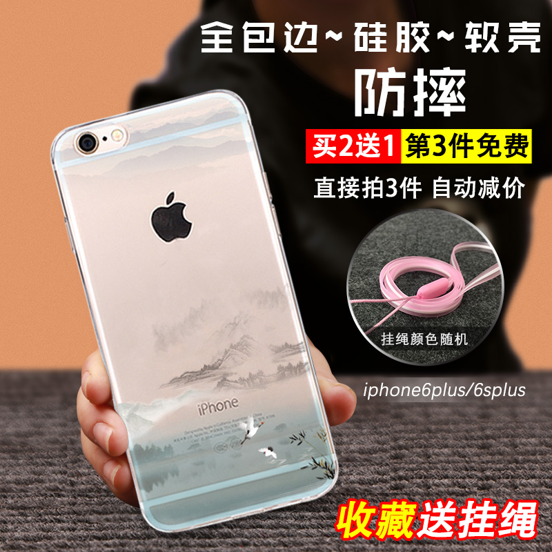苹果6plus手机壳 女款 硅胶简约创意潮男防摔iPhone6splus5.5软套产品展示图4