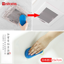Japan imported bathroom wall mildew sponge wipe wall faucet strong cleaning decontamination cleaning cloth magic wipe