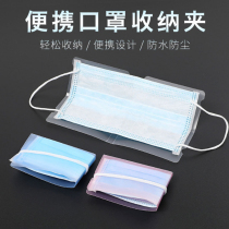 Mask clip Temporary storage clip Student nose and mouth cover storage box Portable plastic folding storage clip cover storage bag