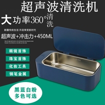 Ultrasonic Eye Cleaner contact lenses Fake Braces Jewellery Watches Jewelry Home Ultrasonic Cleaner