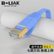 Optical fiber network cable 7 category Gigabit seven flat network cable Cat7 gigabit network cable white flat network cable 1 meter 3 meters 5