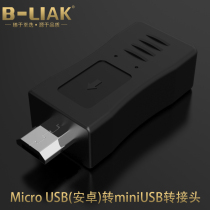 mini USB female to micro USB male adapter V3 to V8 interface Android data transfer T port cable