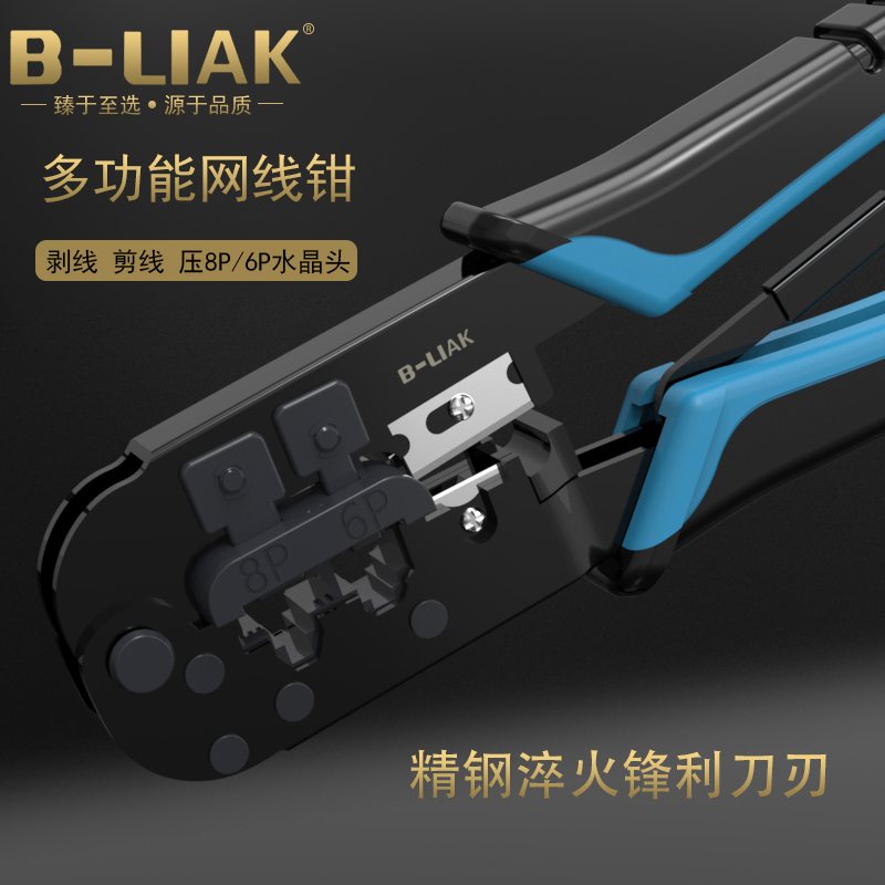 bl-568r multi-function network cable pliers super 5 5 6 6 category rj45 crystal head 6/8p production butt joint crimping accessories telephone broadband network tools wire stripping pliers set network cable tools