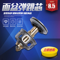 Washbasin face pool leakage plug Washbasin drainer Pipe fittings Bouncing core Pressing type stainless steel clamshell plate