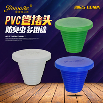 Sewer deodorant plug Drain pipe deodorant plug PVC pipe plug Toilet floor drain plug Rubber plug