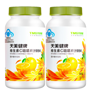 2瓶装 天美健牌维生素C柠檬橙果味维他命含片vc咀嚼片成人维C男女