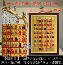 60 Jia Zi Tai Sui character portrait statue full picture 60 Jia Zi Tai Sui painting hanging painting