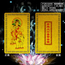 Samantabhadra Bodhisattva Buddha Card Samantabhadra Bodhisattva Card