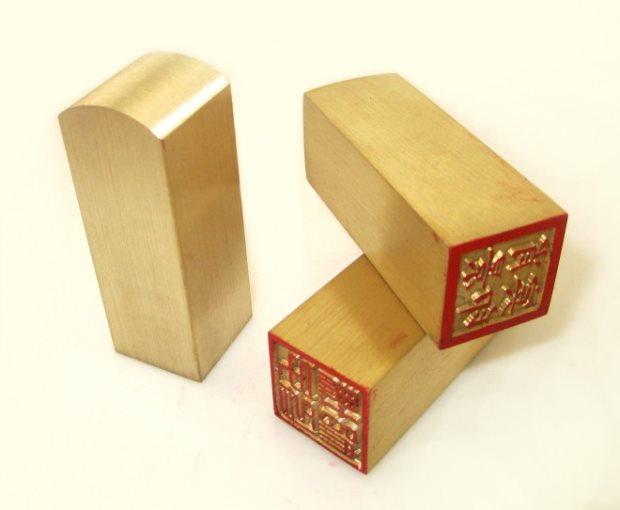 全铜方章黄铜人名印章定制个性手章铜图章姓名字章礼品章书法名章