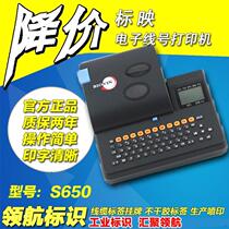 Marking line number machine S650 PVC pipeline number tube printing machine heat shrinkable tube numbering machine power distribution cabinet dedicated