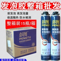 Pengtu full box styrofoam polyurethane waterproof seal Foaming agent caulking agent Foam glue expansion filler door