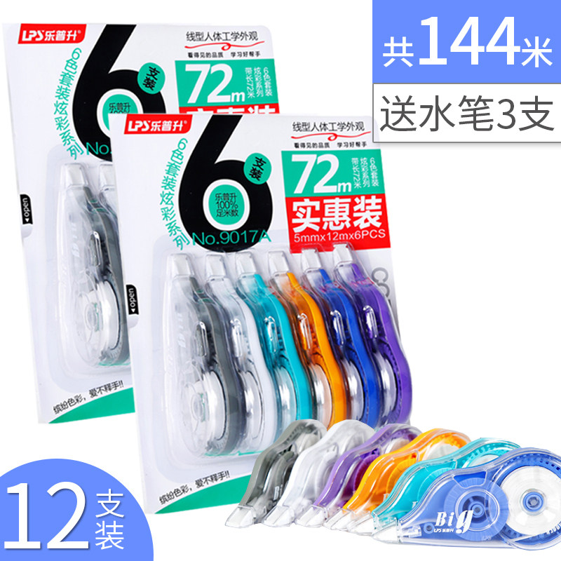 lepusheng correction belt, large capacity, 72 meters, affordable paage, transparent, continuous correction belt, elementary school students use correction belt error correction belt cute junior high school girl creative stationery combination change word belt