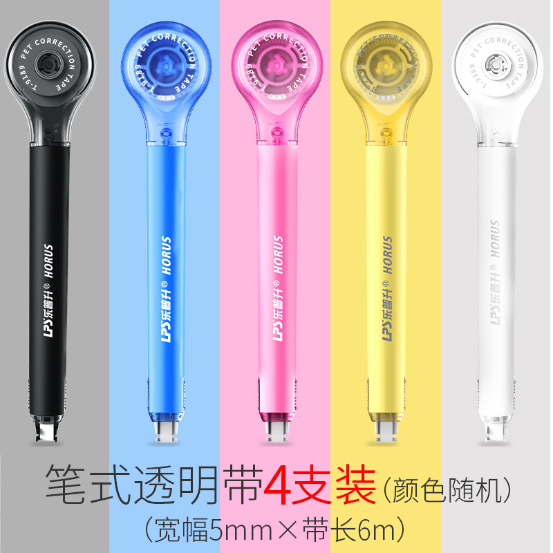 lepusheng correction belt, large capacity, 72 meters, affordable paage, transparent, continuous correction belt, elementary school students use correction belt error correction belt cute junior high school girl creative stationery combination change word belt