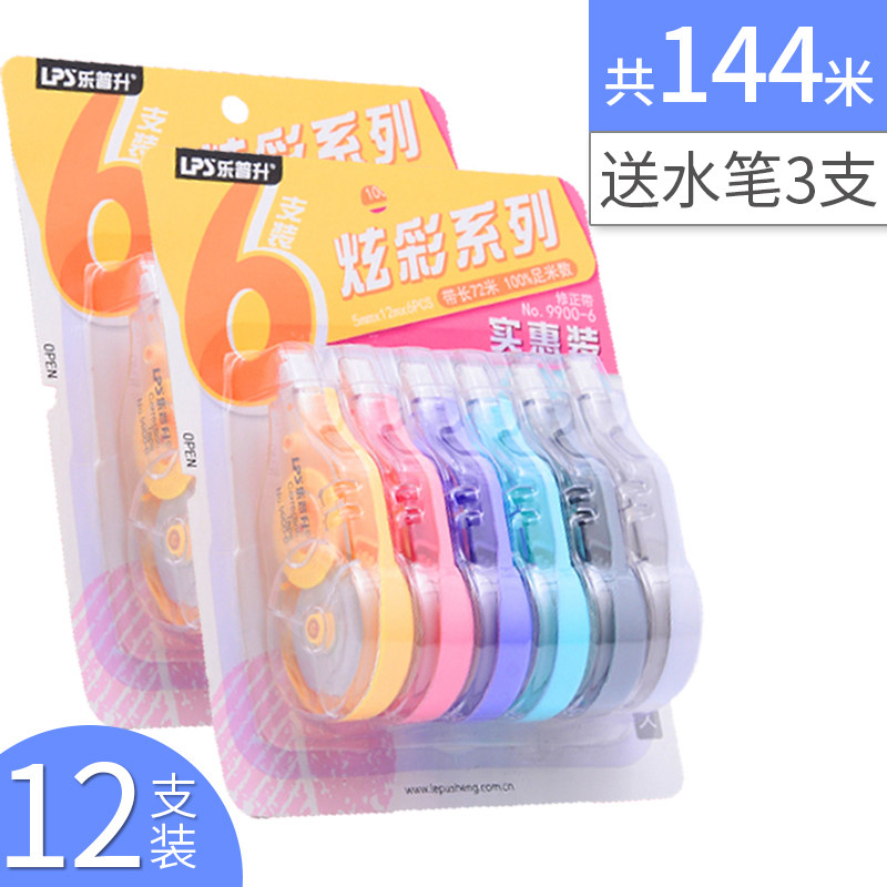 lepusheng correction belt, large capacity, 72 meters, affordable paage, transparent, continuous correction belt, elementary school students use correction belt error correction belt cute junior high school girl creative stationery combination change word belt