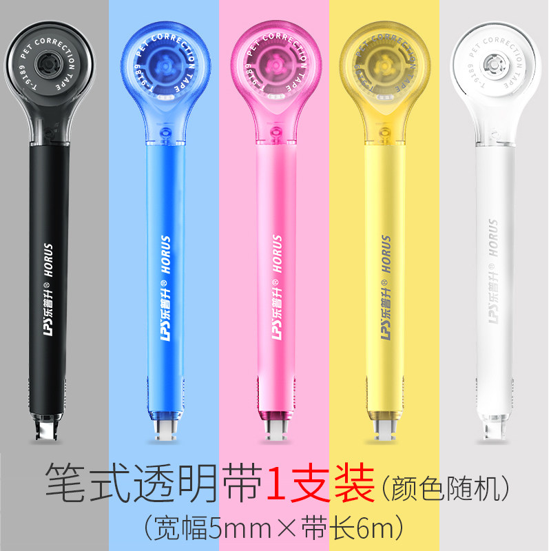 lepusheng correction belt, large capacity, 72 meters, affordable paage, transparent, continuous correction belt, elementary school students use correction belt error correction belt cute junior high school girl creative stationery combination change word belt