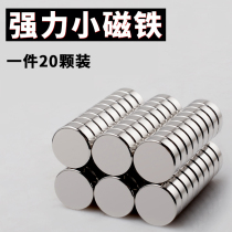 Strong magnet Round neodymium magnet magnet magnet magnet Rare earth neodymium iron boron Super strong small magnet sheet Strong magnetic 20 pieces