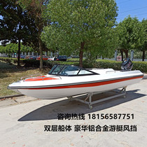 Double-layer FRP speedboat leisure boat patrol boat assault boat fishing boat speedboat sightseeing boat