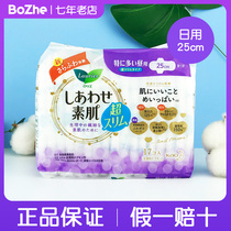 Japanese native flower King Leerya cotton soft Daily sanitary napkin F250 non-fluorescent agent ultra-thin aunt towel 25cm