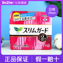 Japanese original imported flower King Le and ya daily sanitary napkin S 25cm ultra-thin soft non-fluorescent agent aunt towel