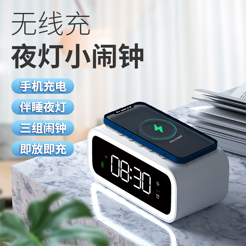 Versatile charging alarm clock universal mobile phone wireless creative electronic digital clock headboard nightlight fast charging charger-Taobao