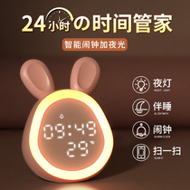 Intelligent Multi-function Electronic Alarm Clock Kids Elementary School Mute Bedside Cute Cartoon Night Light Alarm Clock Women