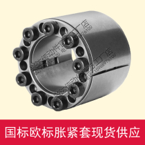 Z18 60*90*64 expansion sleeve Z18 series expansion sleeve High quality tensioning sleeve Locking sleeve keyless spot