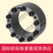 Z4 80*130*62 Expansion sleeve Expansion sleeve Tensioning sleeve Expansion coupling sleeve Keyless type