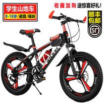 Bicycle children Boy 8-10-12-15 years old student mountain bike youth variable disc brake bicycle middle child