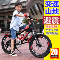 Bicycle children 8-12-15 years old student variable speed bicycle 20 24 inch double disc brake Mountain Bike Boy
