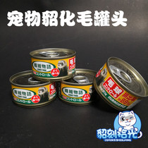 Japan imports snowminted wool with zero cannibalization of canned chicken snacks and pets minced hair to hair-ball jars