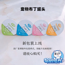 Full 38 snow mink snacks cannery pudding cat pudding cans snacks with little packaging 25 gr