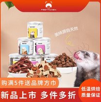 Ferret snacks Frettchen pet mink freeze-dried chicken duck meat beef snacks air-dried snacks big gift bag