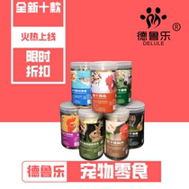 Drule Cedar Snack Frozen chicken Chicken Heart Quail Hens Liver Chicken Breast Rabbit Lung Pipe Rabbit Ears Dog Snack