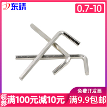 Nickel-plated hex wrench liu jiao chi L-type wrench 0 7 0 9 1 5 2 2 5 3 4 5 6 8 10