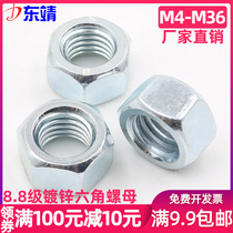 M4-M36)8 Grade 8 8 galvanized nut high strength galvanized hexagon nut blue white zinc hexagon nut GB6170