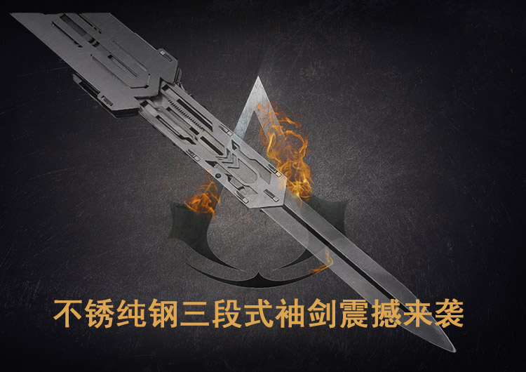 不锈钢刺客信条三段式袖剑袖箭不开刃手里剑金属cosplay道具剑刃