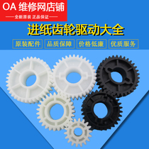 Ideal original accessories RZ RV EV ES SF SV RN CV CR Feed drive gear Two white and one black