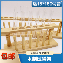 Wooden test tube rack Wooden 6 12 aperture 21mm Creative laboratory multi-function glass test tube with column shelf