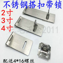 Door lock latch Stainless steel latch lock Anti-theft door ming latch Bathroom latch Door buckle Door bolt buckle lock