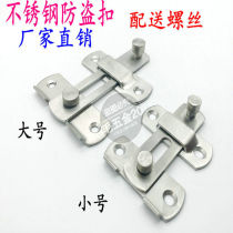 Thickened stainless steel anti-theft buckle Sliding door buckle Window buckle buckle H box buckle Door bolt safety buckle Trumpet box buckle