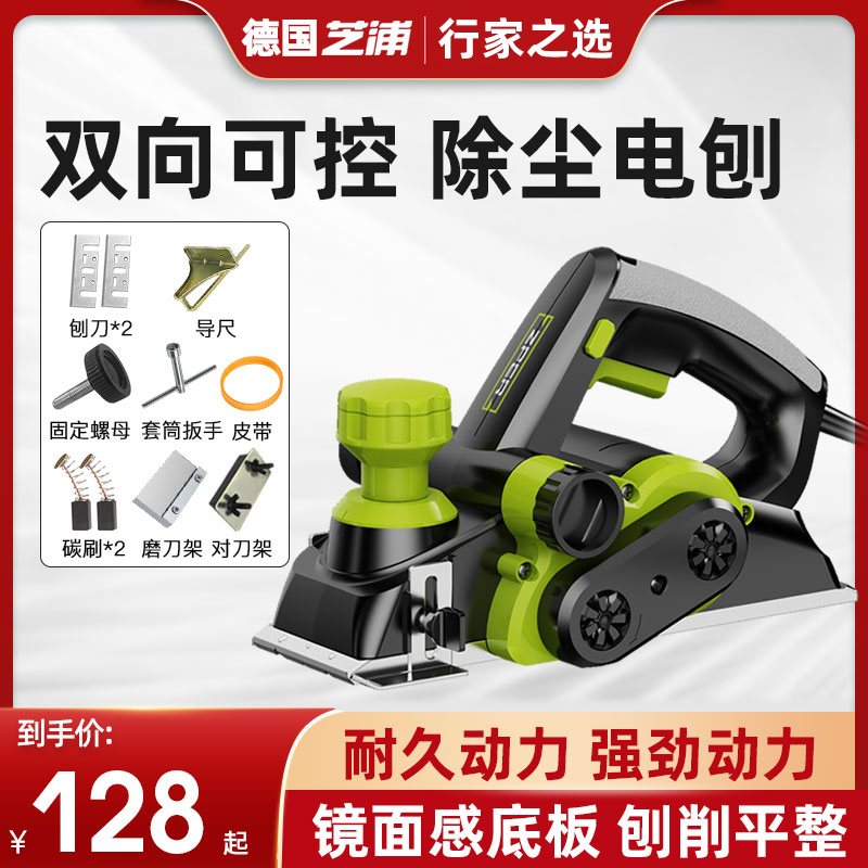 Germany Shibaura electric planer home small multi-functional hand planer woodwork planer planer electric planer cutting machine cutting board