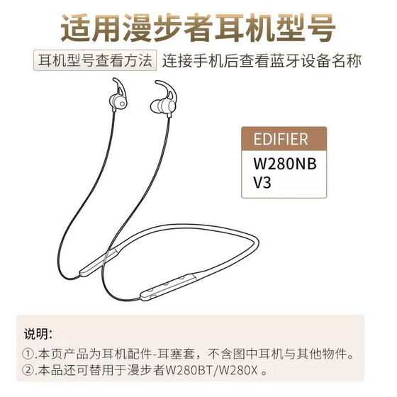 Edifier W280NB 스포츠 반쪽에 적합한 목이있는 Bluetooth 이어폰 커버 이어 버클 커버 W280BT 이어 캡 귀 날개 이어 브래킷 W280X 실리콘 캡 소프트 접착제 플러그 V3 이어 커버 교체 액세서리. Edifier W280NB 스포츠 반쪽에 적합한 목이있는 Bluetooth 이어폰 커버 이어 버클 커버 W280BT 이어 캡 귀 날개 이어 브래킷 W280X 실리콘 캡 소프트 접착제 플러그 V3 이어 커버 교체 액세서리.