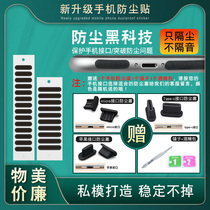Mobile phone speaker dust net Apple XR iPhone11 12 mini Pro Max Xiaomi oppovivo Huawei mate30P40 hole dust cover