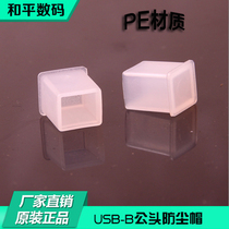USB-B2 0 male head (ladder type) dust cap cover printer line protective cover Waterproof and anti-oxidation environmental protection PE material