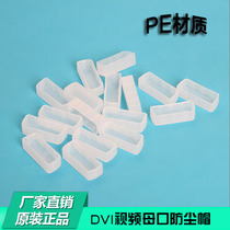 DVI computer monitor TV HD digital video cable DVI female oral protection dust plug cap