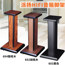 PAIYON paiyang Audio bookshelf speaker tripod bracket equipment rack fever hifi sound frame surround rack