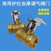 Stove valve Stove valve switch Gas stove valve switch stove front valve Natural gas special valve Gas valve